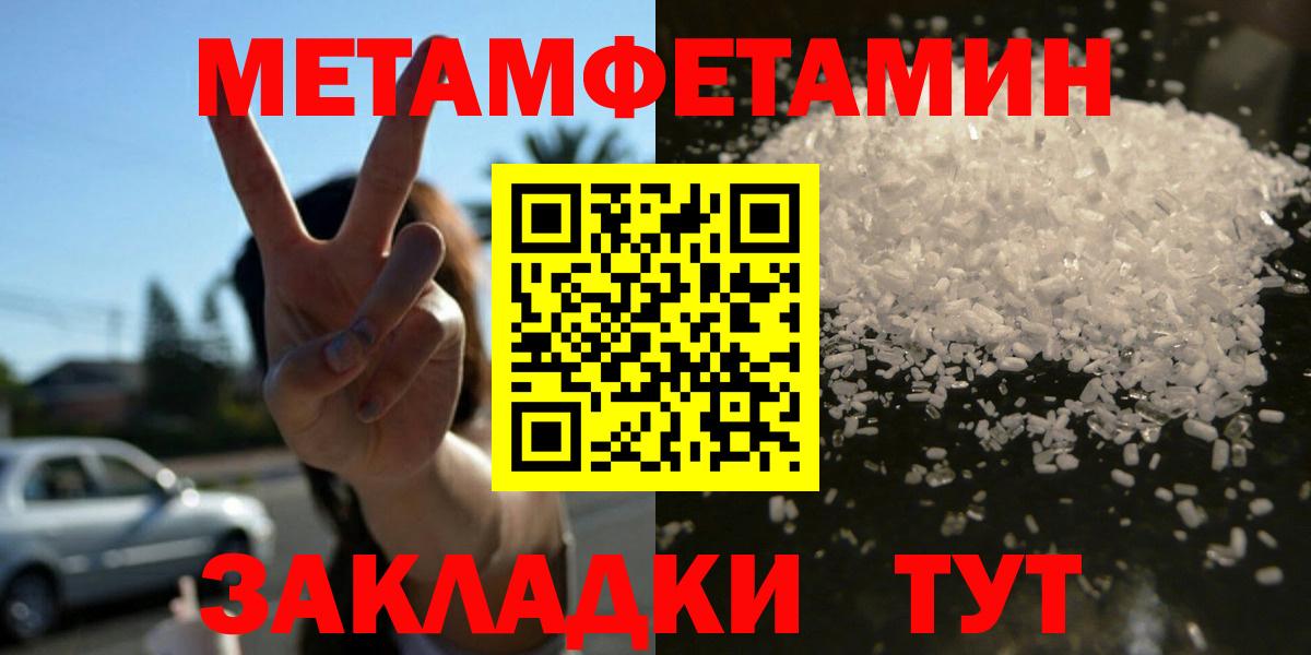 Унеча  АМФЕТАМИН VHQ  Вход с VPN 
