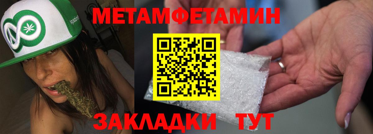 Амфетамин Premium Унеча