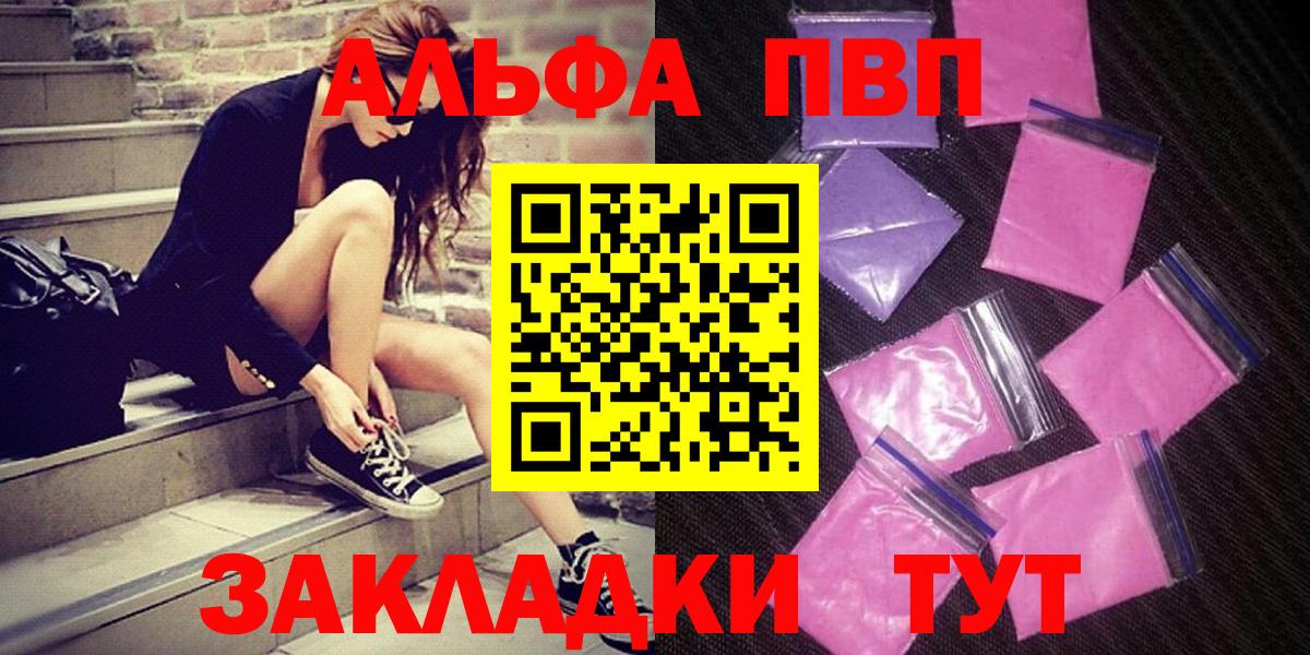 A PVP крисы CK  APVP СК КРИС  Альфа ПВП  Унеча  Вход с VPN  Alpha PVP СК КРИС 
