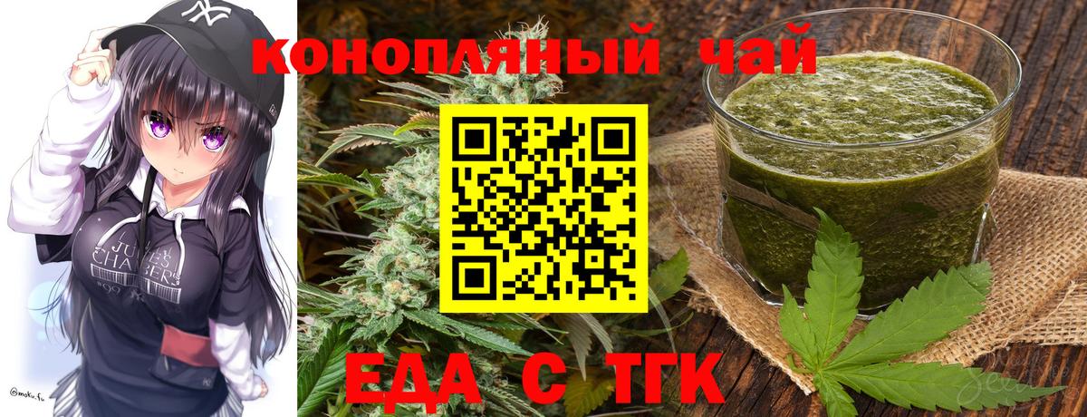 Еда ТГК марихуана  Вход с VPN  Унеча 