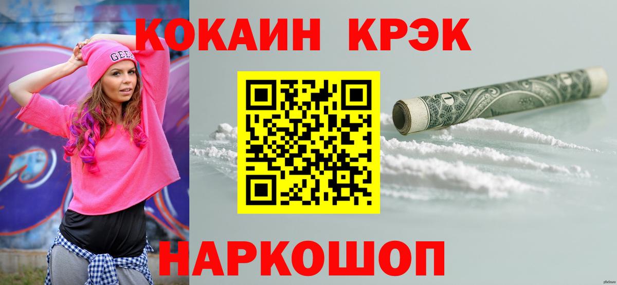 Кокаин Перу Унеча