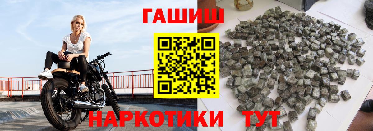 ГАШ Cannabis  ГАШИШ  ГАШ Ice-O-Lator  Унеча  Вход с VPN 