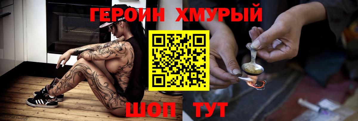 Унеча  ГЕРОИН  Вход с VPN  ГЕРОИН гречка 