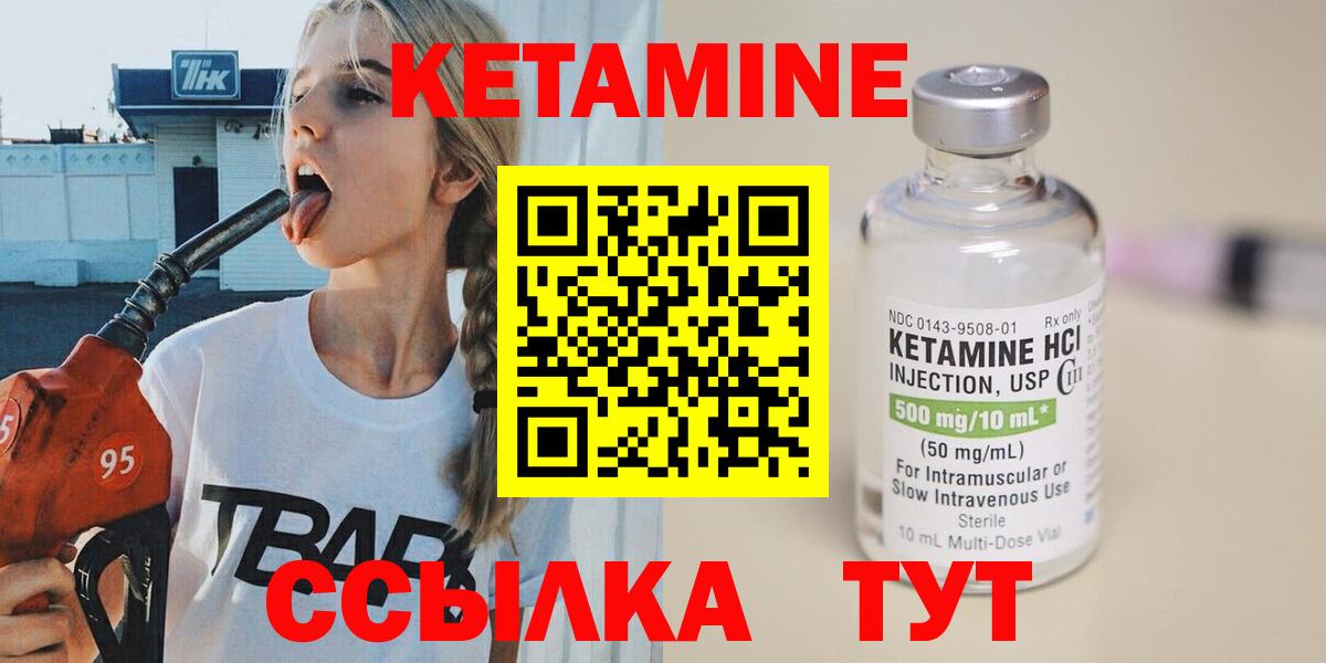 КЕТАМИН VHQ  КЕТАМИН ketamine  маркетплейс официальный сайт  Вход с VPN  Унеча 