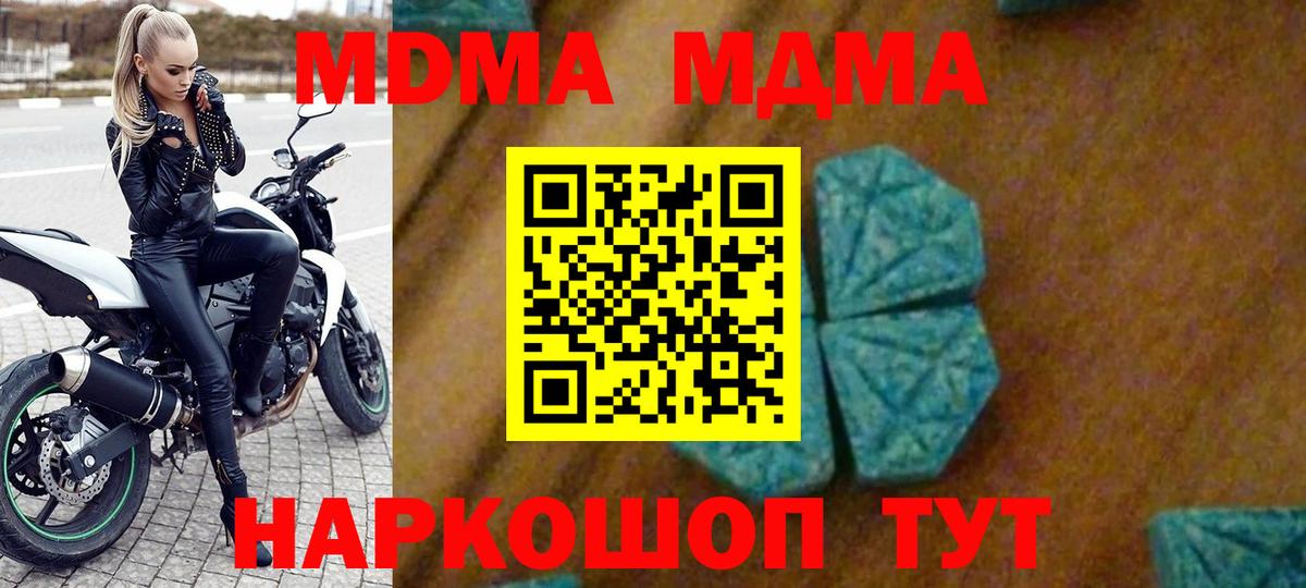 МДМА молли Унеча