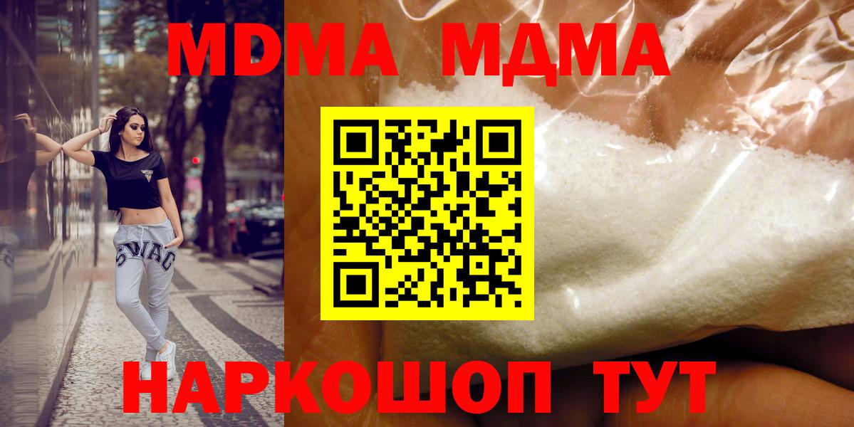MDMA crystal  MDMA кристаллы  Унеча  МДМА  Вход с VPN 