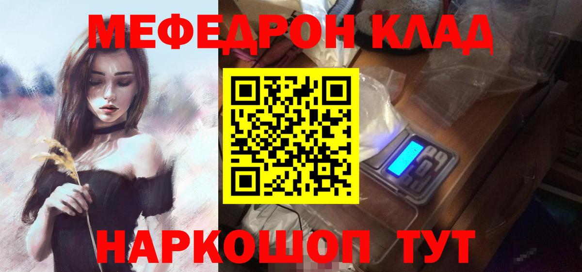 Унеча  МЯУ-МЯУ  Меф mephedrone  Мефедрон  Вход с VPN  Меф mephedrone 