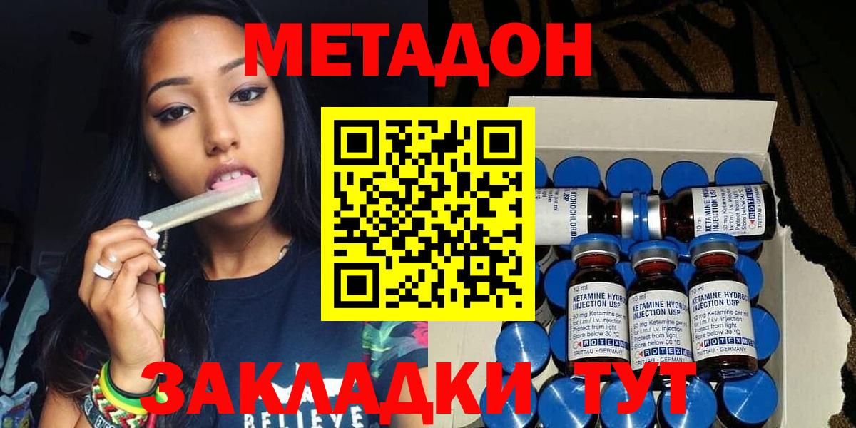 Унеча  Метадон кристалл  Вход с VPN 