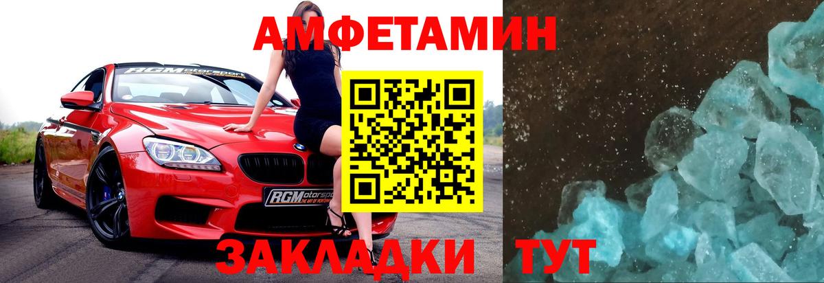 Унеча  Метамфетамин мет  Вход с VPN 
