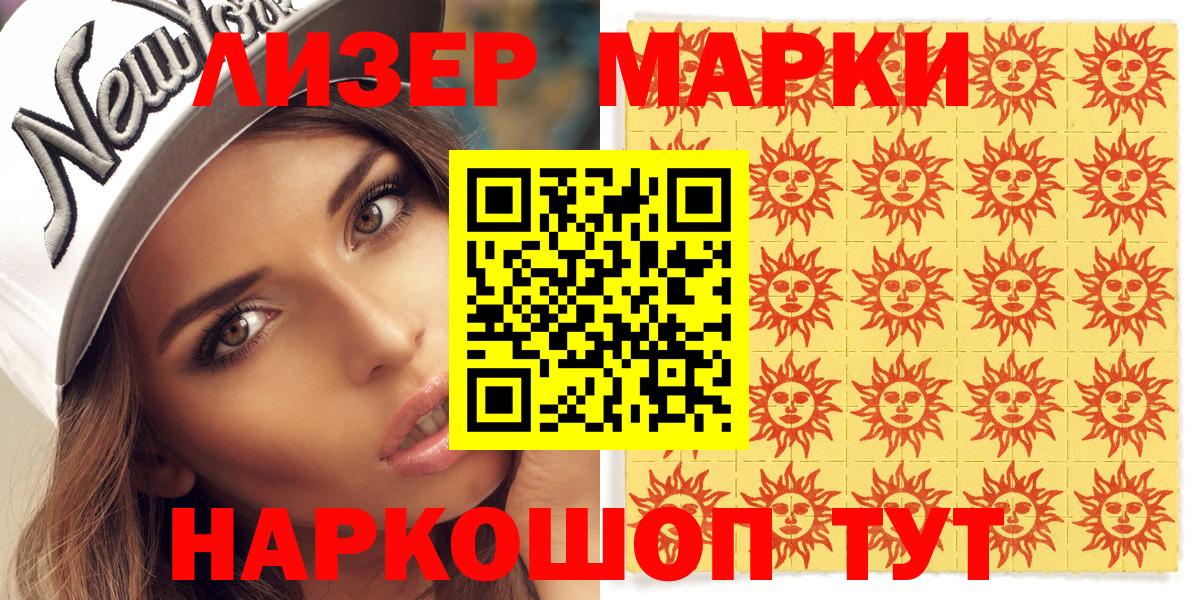 Марки N-bome  Марки NBOMe 1,5мг  Унеча  Вход с VPN  Марки NBOMe 1,5мг 
