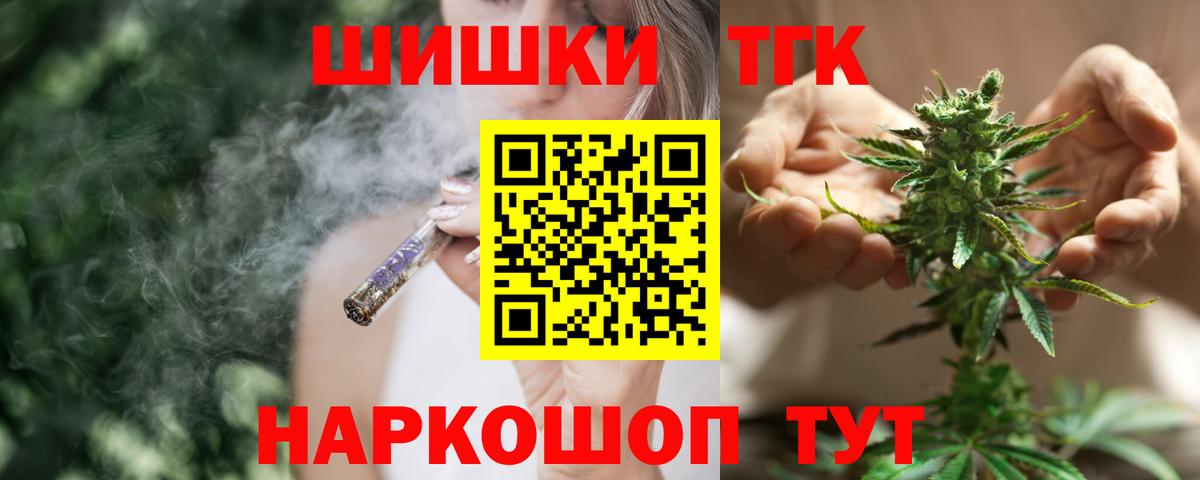 Бошки Шишки Ganja Унеча